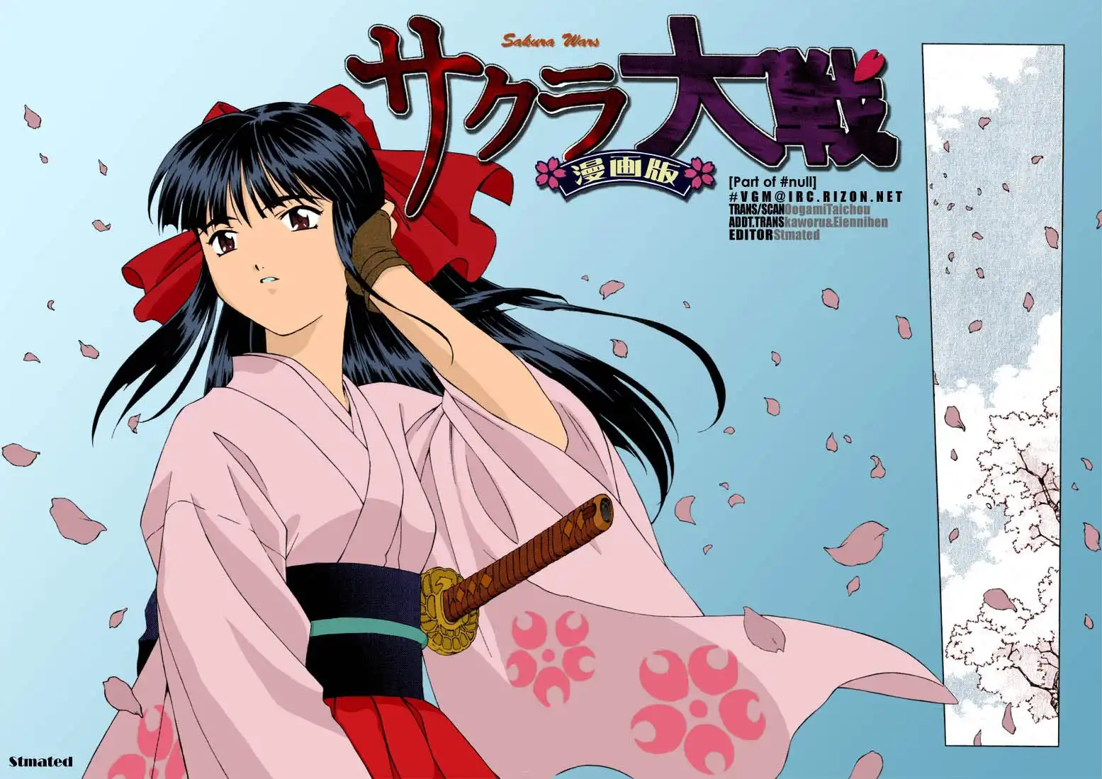 Sakura Taisen Chapter 1 10